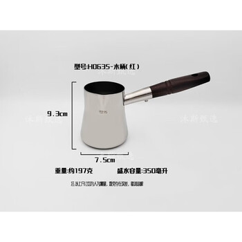 Coffee pot long handle stainless steel thickened coffee cup milk cup coffee pot coffee tool h0635-wooden handle (red)