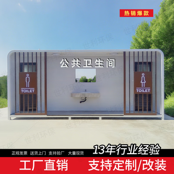 Mobile toilet outdoor toilet scenic area outdoor public toilet construction site container mobile public toilet customized upgrade upgrade model black_mobile toilet bathroom outdoor 8 upgrade model
