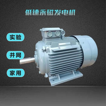 Murata inao low-speed permanent magnet generator three-phase ac direct drive home experimental grid-connected brushless generator 220v380v direct sales 20kw300 to 50 hz