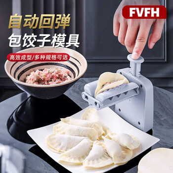 Fvfh german dumpling maker press household multifunctional dumpling making tool solid wood lazy dumpling maker filling spoon push type dumpling maker-1 pack