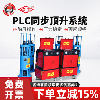 Shanghai engineering adjustable hydraulic bridge jack intelligent push walking synchronous combination pick customized model consult customer service