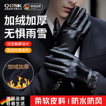 Qcsk german leather gloves men's winter riding velvet thickened warm windproof waterproof touch screen winter motorcycle gloves style one (thickened and warm)