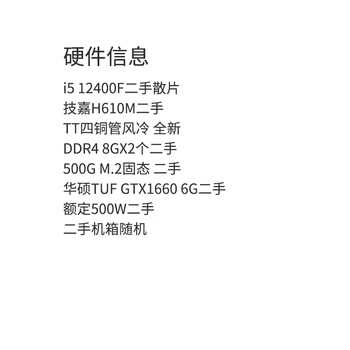 Second-hand 95 new assembled computer core i3 i5 i7 high-end e-sports game design office home win7 system host desktop 12th generation i5 host chassis is random, please contact customer service if you need it