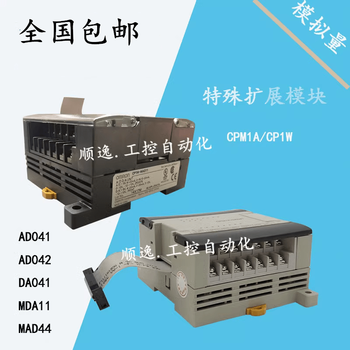 Cpm1a/cp1w-ad041/da041/ad042/da042/mad11/44 omron analog expansion cp1w-ts004
