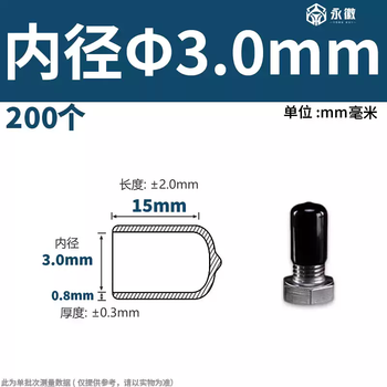 Soft rubber protective cap, external thread screw protective sleeve, screw rod, round pvc cap, plastic pipe casing cap plug, inner diameter 3.0mm, 200 pieces black/red