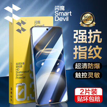 Flash magic suitable for vivo s19 tempered film vivo s19pro mobile phone film curved full screen coverage hd blue light anti-fingerprint explosion-proof and anti-fall lens film protective film s19 enhanced version | electroplating explosion-proof anti-fingerprint 2 pieces + artifact