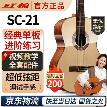 Kapok classical single-board guitar 36-inch sc-21 3/4 spruce top beginner novice entry-level children adult students