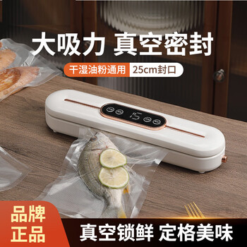 Xiaomi baby home vacuum sealing machine kitchen artifact food preservation sealing machine high suction fully automatic wet and dry use white 0.6m