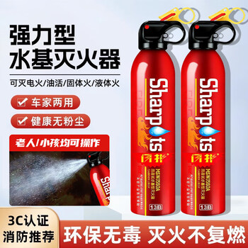 Suitu vehicle-mounted fire extinguisher 2026 new model for home use genuine private car use small high temperature resistant explosion-proof annual inspection fire fighting equipment 620ml perfluorohexanone suitable for new energy vehicles can extinguish lithium battery fire丨21b
