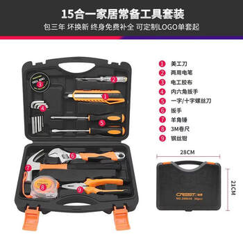 Bosch (bosch) household tool box set, german seiko encyclopedia, complete set of hardware sets for small home repair, german seiko 15-in-1 household standing maintenance tool set