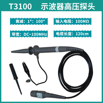 Shantou lincun oscilloscope probe/250 universal 100m high voltage test lead probe t-3100 (100 1)