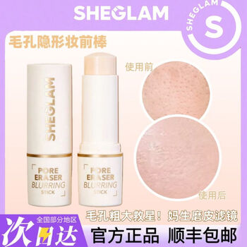 Sheglam spot sheglam smooth fill pores pore eraser pre-makeup stick oil control facial makeup primer stick white no specifications