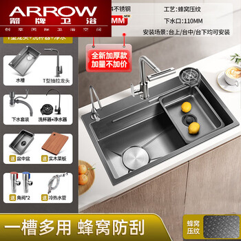 Arrow kitchen sink large single slot honeycomb embossed thickened 304 stainless steel sink household dishwashing sink countertop lower basin extra thick 5.0 gun gray-65*45 e honeycomb pattern left bottom water丨four speeds