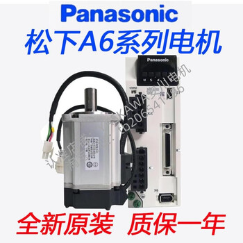 Motor mhmf012l1u2m/mhmf022l1u2m/mhmf042l1u2m/msmf new 100w large inertia motor mhmf012l1u2m