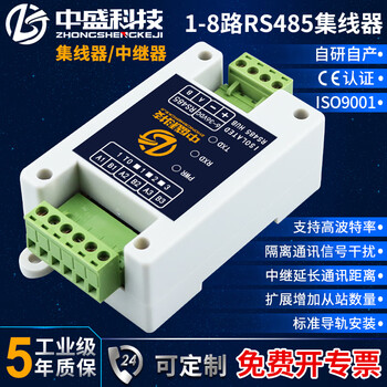 1-8-channel rs485 hub repeater hub photoelectric isolation signal amplifier anti-interference and lightning protection industrial grade 16-channel rs485 hub (full channel isolation)