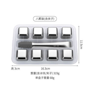 Fantasy ice cubes quick-frozen ice grains coffee drinks bar barware supplies 8 pieces + clip (boxed)