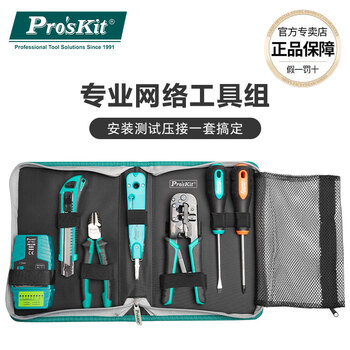 Pro skit professional network cable network installation tool set screwdriver tool bag household tool set (8 pieces)