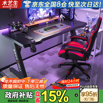 Wooden arts student computer desk desktop gaming table and chair set with rgb light game table live broadcast desk home study desk master of engineering - carbon fiber handmade curved surface 160*70*75cm
