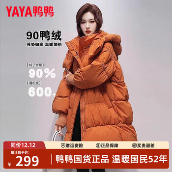 Yaya (yaya) women's mid-length down jacket 2025 winter new korean style extremely cold fashion loose hooded waist slimming jacket orange l recommended weight 120-140 pounds