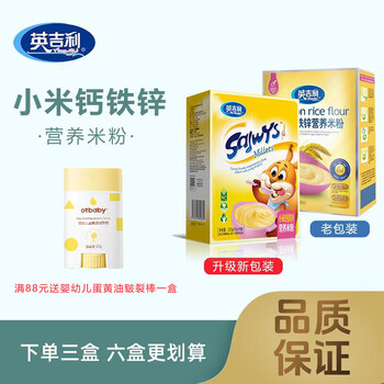 Yingjili infant rice cereal millet powder calcium iron zinc, fortified iron, huaishan multi-dimensional rice cereal baby food supplement millet powder calcium iron zinc nutritional rice powder 225g