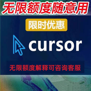 Cursor member pro account ai unlimited refills shared commercial version free tutorial finished product $60/month pro+ membership