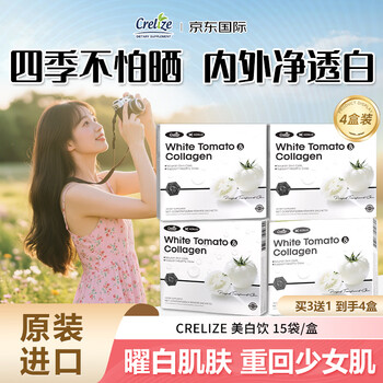 Crelize original imported whitening drink white tomato collagen peptide oral liquid internal adjustment beauty nicotinamide whole body whitening four boxes periodic package whole body whitening skin translucent