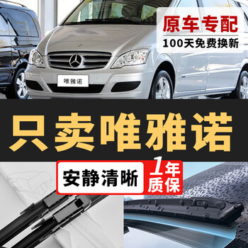 Changxi mercedes-benz viano wiper original wiper original silent tape 12/15/16 viano wiper blade mercedes-benz viano 09-17 front wiper pair