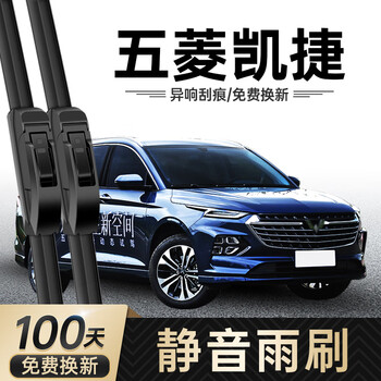 Specialized wuling capgemini front and rear window wipers original factory 2020 special 22 rubber strips 23 silent boneless wiper blades set (main, auxiliary, rear wiper) wuling capgemini 2020-2023 models