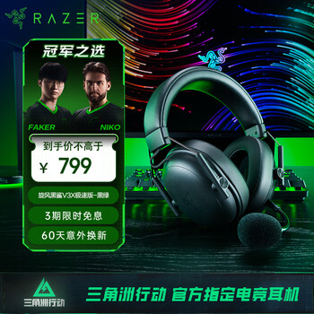 Razer black shark v3