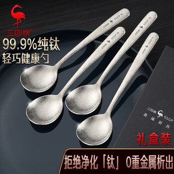 Sansi steel pure titanium spoon for eating and drinking, personal spoon, household high-end exquisite long-handled table spoon, 1 pure titanium spoon, gift box