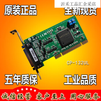Moxa cp-132ul 2-port rs422 485 pci card 2-port multi-serial card mosha brand new