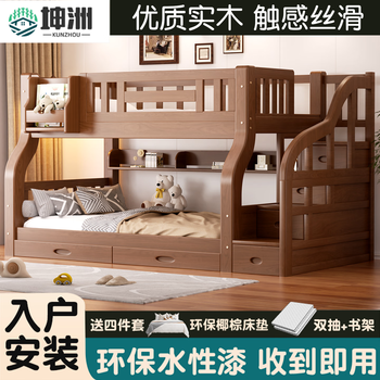 Kunzhou all solid wood children's bed walnut color high and low bed upper and lower bunk adult double bed upper and lower bed solid wood bed cabinet ladder + bookshelf drawer mattress + upper bunk picture book shelf upper bunk width 1.3 meters, bottom bunk width 1.5 meters