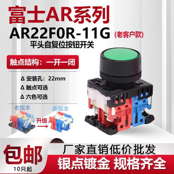 Fuji ar22for flat head self-reset start button switch power button ar30for one open and one closed green 22mm_10 one normally open