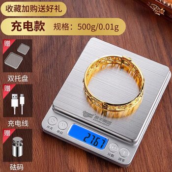 Kaifeng high-precision gold jewelry electronic scale 001g accurate small jewelry gram weight scale rechargeable model 500g_0.01 collection plus purchase to get a special tray + free