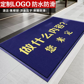 Yusen yilaitu custom carpet custom logo hotel store entrance commercial welcome mat custom size silk circle floor mat blue (encrypted snow) 150 pieces 150x100cm