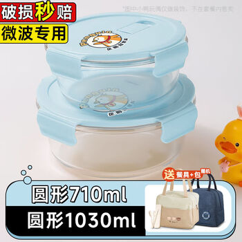 Coronation round glass lunch box microwaveable, special bowl with lid, fresh-keeping lunch box for office workers, large capacity, high temperature resistance, rock blue large round + medium round + bag + tableware with rice set
