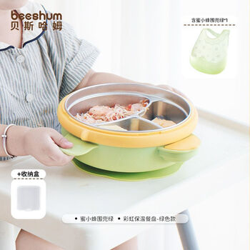 Beeshum rainbow insulated dinner plate compartmented stainless steel baby water filled food bowl children's tableware side water filling + separate water filling temperature adjustable dinner plate green + bib
