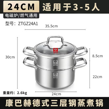 Kornbach german-style one-piece steamer three-layer household grade 304 stainless steel never comes off the bottom 24cm german-style 304 extra thick one-piece steamer