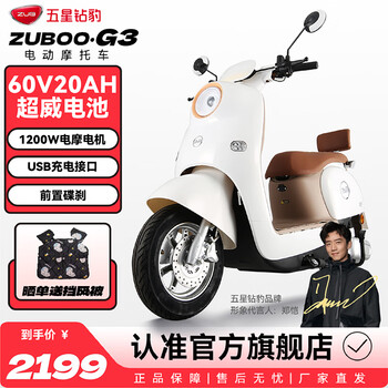 Five-star diamond leopard electric vehicle 60v20ah electric motorcycle for adults men and women battery vehicle 1200w high power new electric motorcycle g3 fantasy ice and snow white