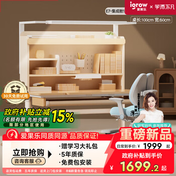 Learning and extraordinary children's study desk desk and chair set solid wood desk lift table primary and secondary school desk e7 integrated cabin 1m