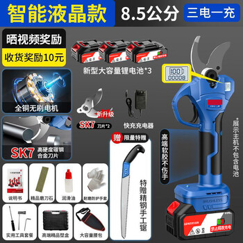 Wuyangtiandun electric scissors rechargeable powerful garden pruning shears lithium-ion branch shears electric shears pruning artifact smart model 8.5 cm three electric - free luxury plastic box gift bag