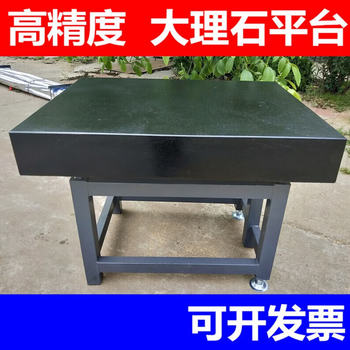 High-precision 1-meter work surface marble 0-level 00-level inspection and measurement platform marking flat flower customized 500*3000*300 marble inspection table with bracket