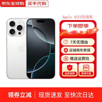 Apple beijing express delivery apple 16promax iphone16promax series all-net mobile phone national bank apple 16promax white titanium 256g accessories gift pack + 2-year store warranty