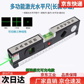 Bun peng level digital display green light laser high-precision wire liner multi-function tape measure home decoration laser level green + 03 green light + 18 bracket + free 10 batteries