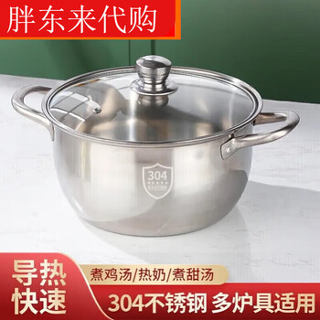 Fat donglai kangbach extra thick 316 stainless steel soup pot household small steamer induction cooker gas cooking pot steaming the same style