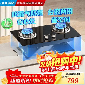 Boss (robam) star series gas stove gas stove 20b0a household natural gas double stove embedded desktop gas stove 5.0kw adjustable stove replacement without changing the hole trade-in