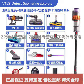 Dyson dyson v15s detect submarine wireless handheld vacuum cleaner floor washer dry and wet mopping machine v15 laser soft velvet + smart direct drive + suction and mopping head - 12 accessories - 6