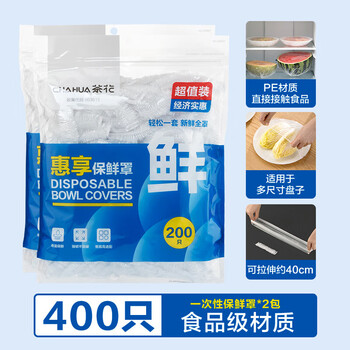 Camellia food grade cling film disposable plate refrigerator meal food household belt elastic thickening enlarged cling film, enjoy 400 pieces of cling film
