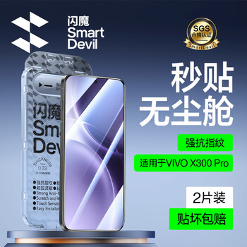 Flash magic second paste dust-free chamber suitable for vivox300 tempered film