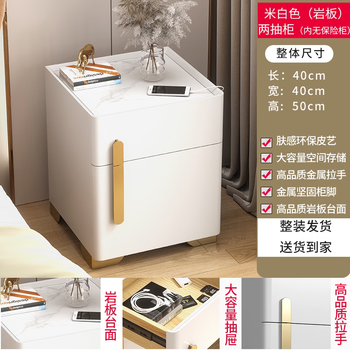 Internet celebrity solid wood smart bedside table safe integrated modern simple light luxury high-end safe small bedroom upgrade off-white + slate without safe fully equipped 40x40x50cm